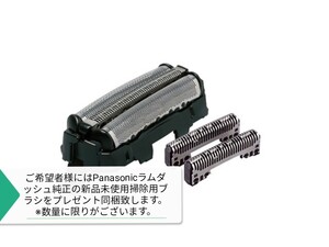 《送料込新品未使用》パナソニック Panasonic ES9013 シェーバー用替刃セットES9087+ES9068ラムダッシュ