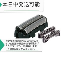 《送料込新品未使用》パナソニック Panasonic ES9013 シェーバー用替刃セットES9087+ES9068ラムダッシュ