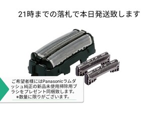 《送料込新品未使用》パナソニック Panasonic ES9013 シェーバー用替刃セットES9087+ES9068ラムダッシュ
