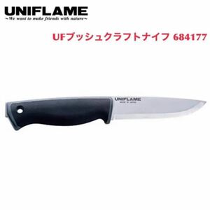 ユニフレーム UNIFLAME UFブッシュクラフトナイフ 684177