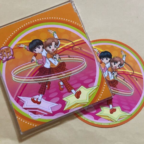 学園アリス ピカピカの太陽 CD 初回特典ステッカー付き