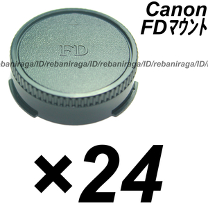 キヤノン FDマウント レンズリアキャップ 24 Canon キャノン FD キャップ レンズキャップ リアキャップ 互換品