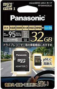 ★ 新品 ☆ パナソニック Panasonic SDHCカード ◆ RP-SMHA32GJK ★ Class10 32GB ☆ ドラレコ等車載器におすすめ ★