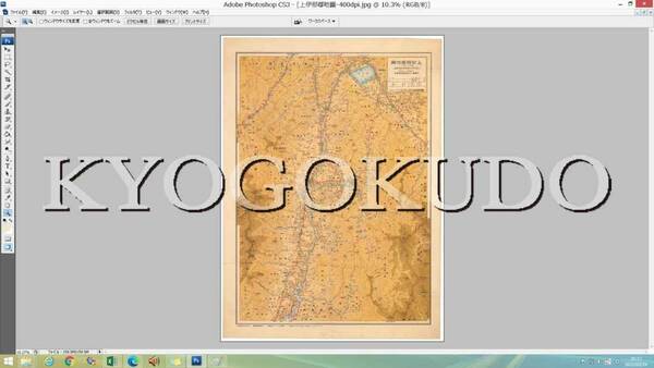 ★昭和４年(1929)★上伊那郡地図★スキャニング画像データ★古地図ＣＤ★京極堂オリジナル★送料無料★