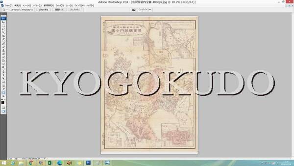 ◆明治４２年(1909)◆大日本管轄分地図　佐賀県管内全図◆スキャニング画像データ◆古地図ＣＤ◆京極堂オリジナル◆送料無料◆