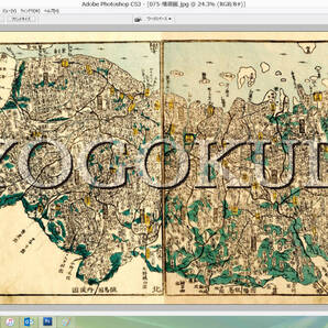 ★天保8年(1837)★江戸時代地図帳の最高傑作★国郡全図★播磨国(兵庫県)★スキャニング画像データ★古地図CD★京極堂オリジナル★送無★
