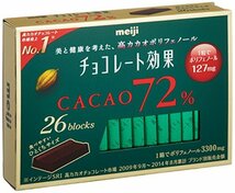 130グラム (x 6) 明治 チョコレート効果カカオ72% 26枚入り×6個_画像1