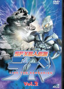 【DVD】 SFX巨人伝説　ライン　LINE THE BARBARIAN Vol.2