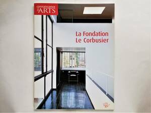 La Fondation Le Corbusier　Connaissance des arts　ル・コルビュジエ