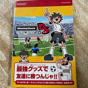 公式ガイド