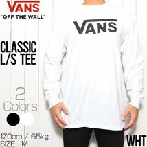 【送料無料】VANS ヴァンズ バンズ CLASSIC L/S TEE ロングスリーブTEE ロンT VN000K6HYB2　WHT Mサイズ_画像1