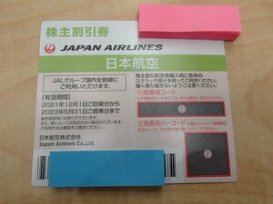 JAL 株主割引券 株主優待 日本航空 2023年5月31日まで有効 1枚 未使用 #50224