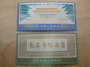 中国切手 1977年 J22 毛沢東主席記念堂落成 2種完 【未使用】#48070e