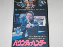 VHSビデオ『バウンティ・ハンター』ロバート・ギンティ/ロバート・ギンティ/未DVD化_画像1