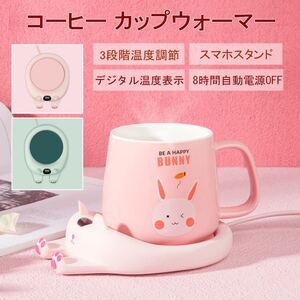 猫模様 カップウォーマー ドリングウォーマー コーヒー ウォーマー マグカップウォーマー 保温コスター 3段式温度調節