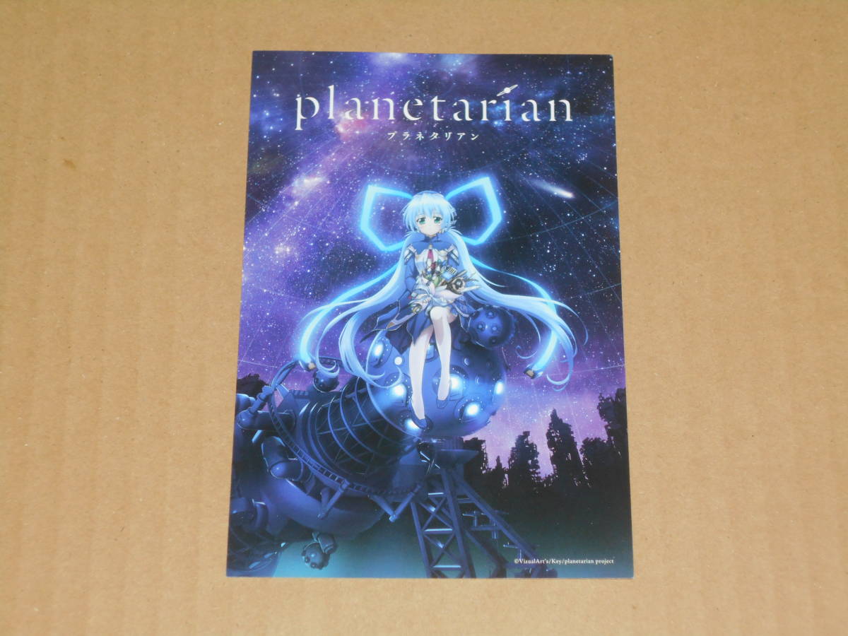 planetarian ポスター 直筆サイン入り コレクション 印刷物 ...