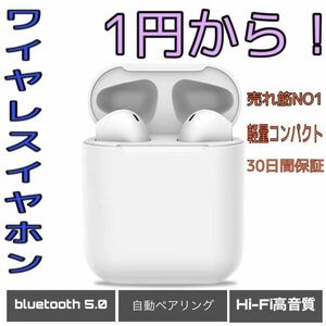 『人気商品』1円スタート　airpods ワイヤレスイヤホン Apple iPhone Android BOSE Bluetooth ヘッドホン　ヘッドセットTWS i9s