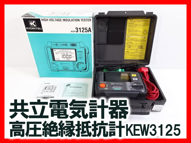 公式通販 blackshipsKYORITSU キョーリツ デジタル高圧絶縁抵抗計