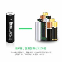 0c4508個パック 単3 充電池 BONAI 単3形 充電池 充電式ニッケル水素電池 8個パック（_画像3