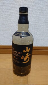 サントリー山崎18年空瓶
