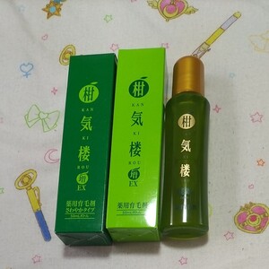 柑気楼 3本セット