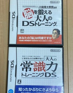 脳を鍛える大人のDSトレーニング 常識力