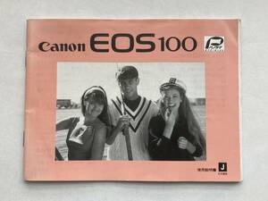 説明書・マニュアル　キヤノン　Canon EOS 100 PANORAMA