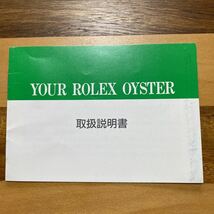 1700【希少必見】ロレックス オイスター 冊子Rolex 定形郵便94円可能_画像1