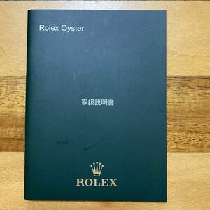 1723【希少必見】ロレックス オイスター 取扱説明書 ROLEX 定形94円発送可能