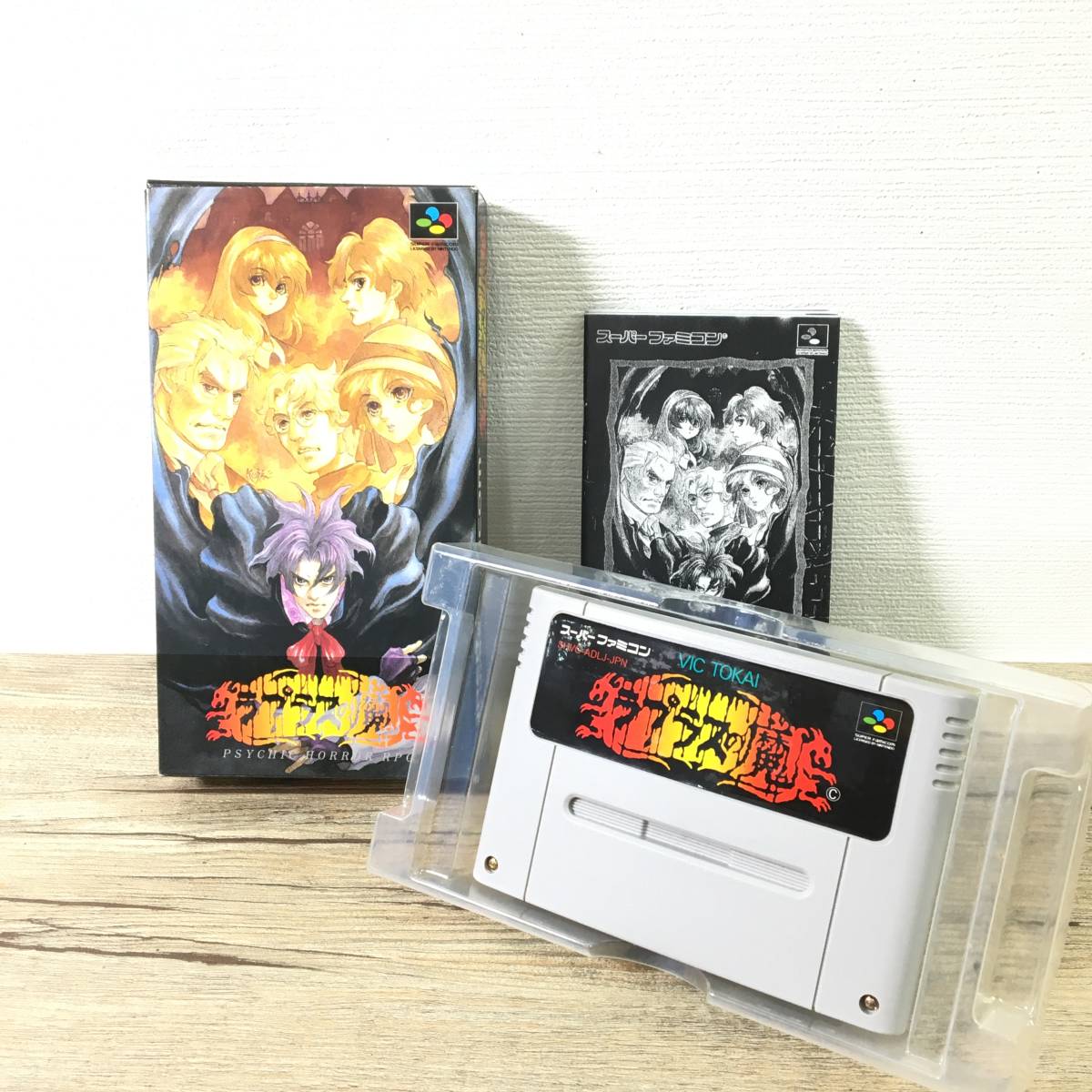 最新新生児外科学 スーパーファミコン ラプラスの魔 激レア ソフトのみ 最安値 Rpg 説明追記 本 音楽 ゲーム テレビゲーム Roe Solca Ec
