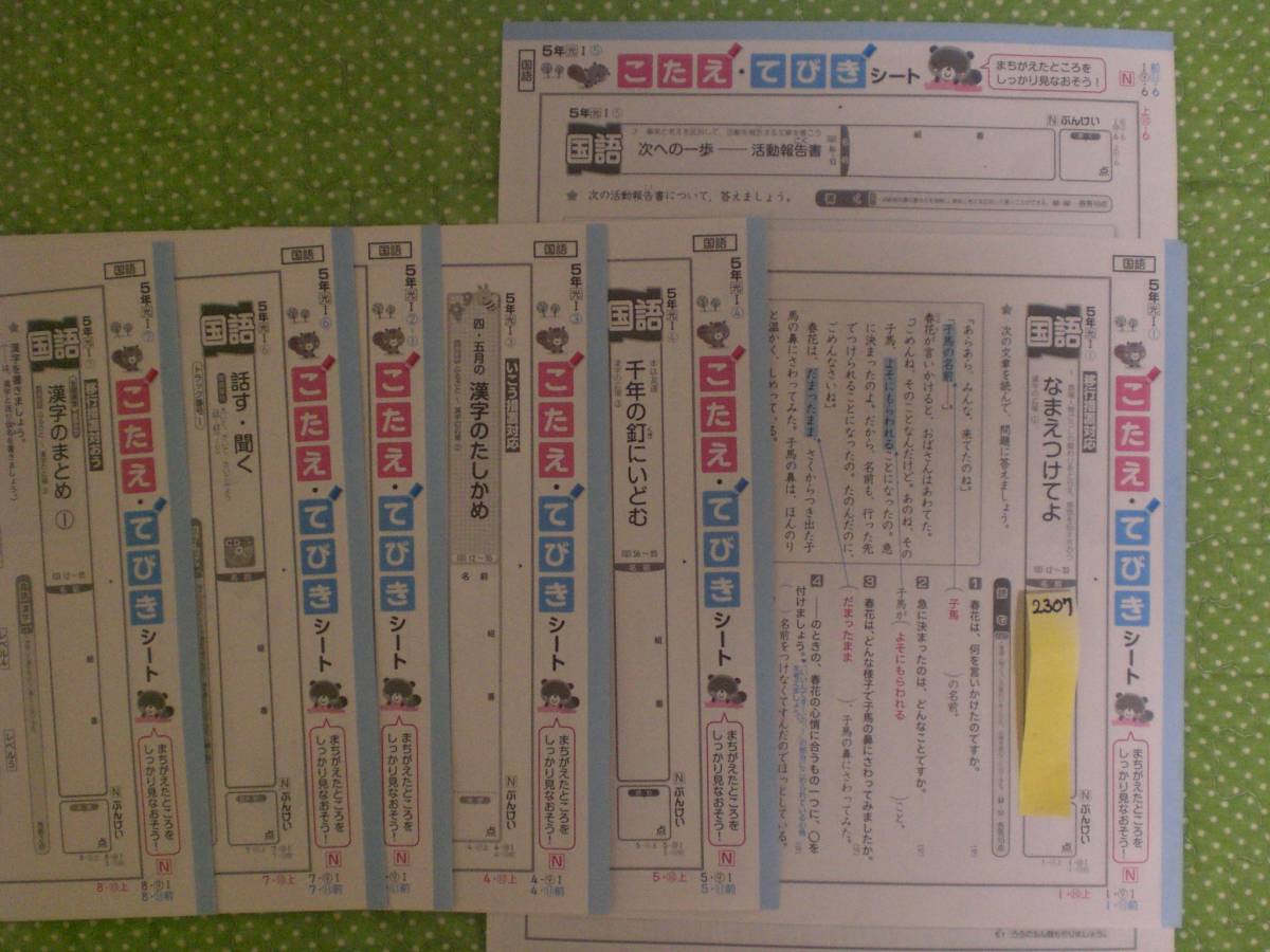 最低価格の ぶんけい 社会 答え てびきシート N 参考書