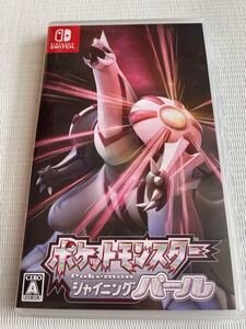 【Switch】 ポケットモンスター シャイニングパール