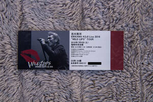 ☆吉川晃司　ライブチケット　半券　2016年07月09日 ワイルドリップ ツアー2016 WILD LIPS TOUR 2016☆