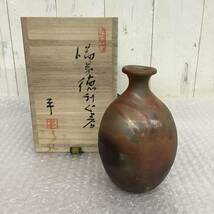 伝統工芸 工芸美術備前焼 なんざん窯 南燦窯 平田吉巳 銘 在銘 徳利 未使用品 共箱 工芸品 藤原肇_画像3