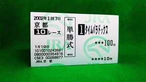  time paladoks:2002. slope special : actual place single . horse ticket 