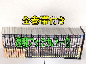 全巻帯付き 進撃の巨人 全巻セット 1〜34巻