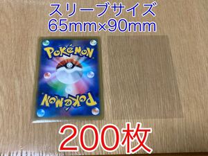 『200枚』新品 ポケカ・MTG・デュエマ・ヴァイスシュヴァルツ・ドラクエ OPPスリーブ