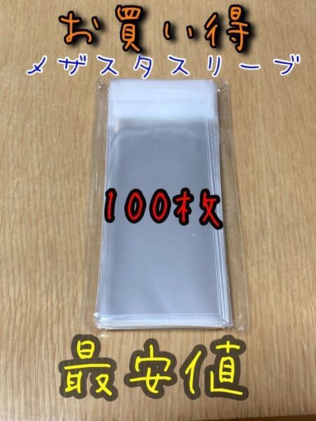 ヤフネコ!ネコポス 新品【100枚セット】ポケモンメザスタ ディスク用スリーブ テープ付き