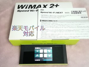楽天モバイル 対応 W05 SIMフリー ルーター Rakuten UN-LIMIT UNLIMIT アンリミット 886