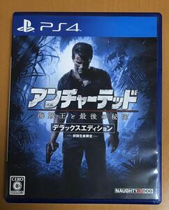 【PS4ソフト】送料無料 PS4 アンチャーテッド 海賊王と最後の秘宝