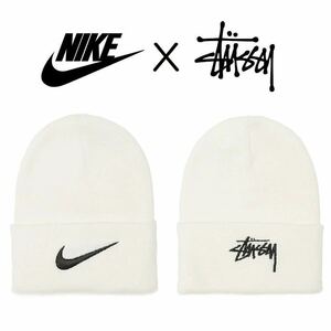 コラボ Stussy x Nike ニット帽 ビーニー ホワイト ユニセックス