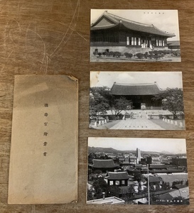 ■送料無料■ 徳壽宮 寺 神社 絵葉書 葉書 エンタイア 写真 印刷物 風景 /くSIら/FF-751