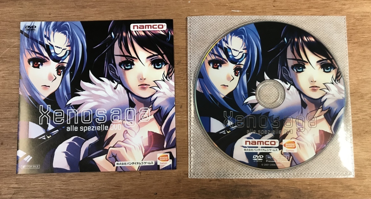 公式ショップ 送料無料 即決 Xenosaga ゼノサーガ Dvd Box 全2巻セット さ行 Dataforce Com Mx 公式ショップ 送料無料 即決 Xenosaga ゼノサーガ Dvd Box 全2巻セット さ行 Dataforce Com Mx
