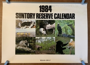 ■送料無料■ サントリーリザーブ 動物 犬 熊 ウサギ他 写真 1984年版 カレンダー ポスター 印刷物 レトロ アンティーク /くKAら/KK-2015