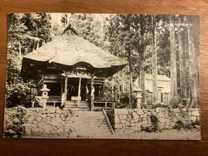 ■送料無料■ 奥利根谷川温泉 浅間神社 石垣 灯篭 茅葺き 神社 寺 建築物 建物 絵葉書 古写真 印刷物/くNAら/EE-9648