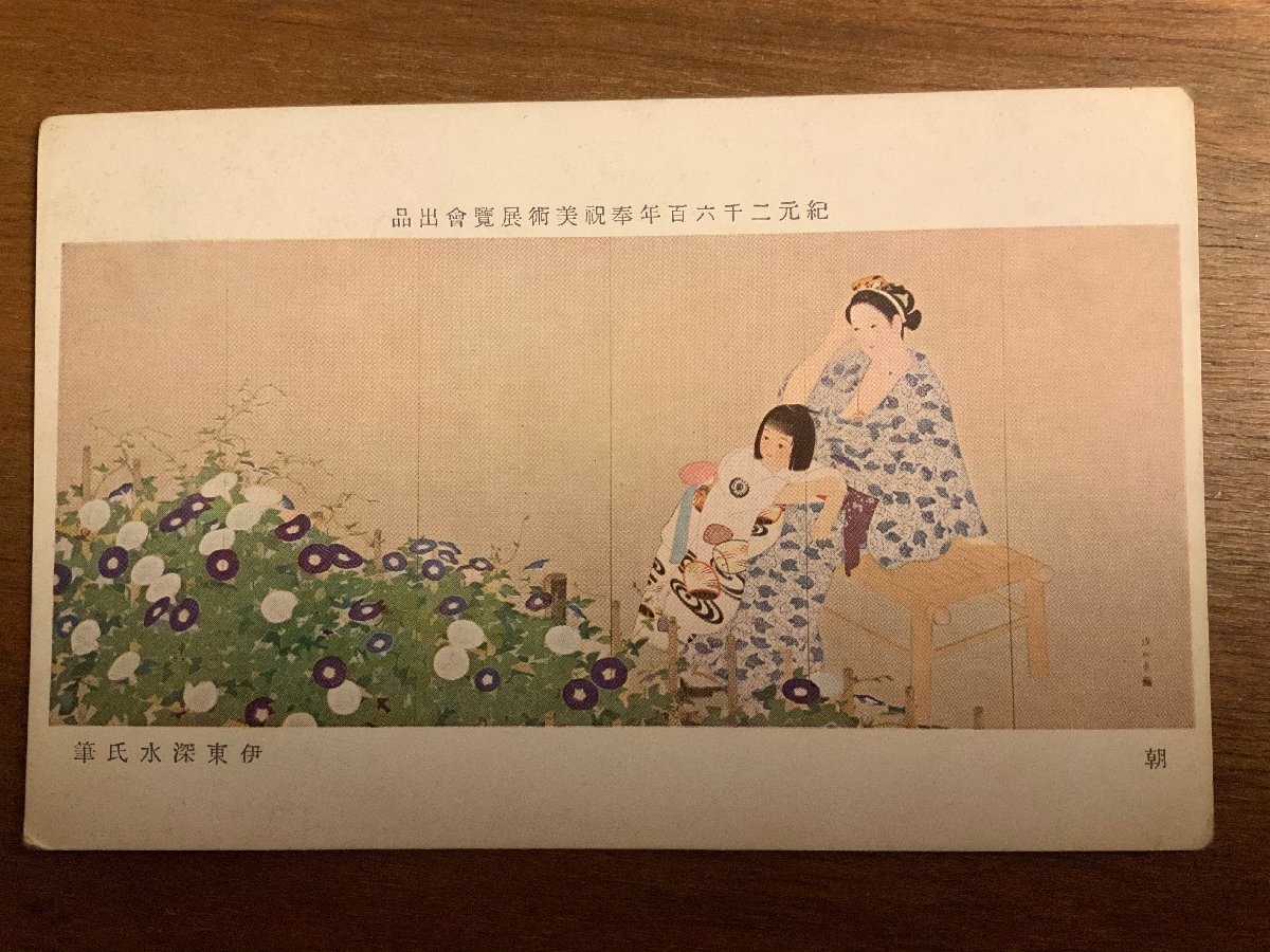 ■免运费■ 伊藤真水的早晨画展 父母与孩子 母女 绘画 绘画 国宝 插图画家 版画家 明信片 照片打印/Kunara/EE-9834, 印刷材料, 明信片, 明信片, 其他的