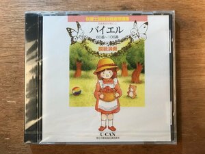 ■送料無料■ 保育士試験合格指導講座 音楽実技試験対策CD U-CAN バイエル 模範演奏 ●未開封 CD 音楽/くKOら/DD-4410