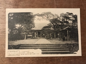 ■送料無料■ 国立公園 屋島 源平古戦場 讃岐 絵葉書 古葉書 エンタイア 古写真 印刷物 風景 /くYOら/JJ-611