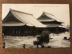 ■送料無料■ 東本願寺 京都 絵葉書 白黒写真 葉書 エンタイア 写真 印刷物 風景 /くYOら/JJ-802