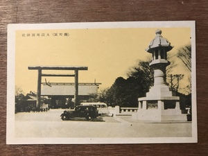 ■送料無料■ 九段靖国神社 絵葉書 古葉書 エンタイア 古写真 印刷物 風景 /くYOら/JJ-377